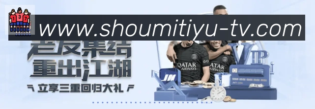 收米体育直播荣誉